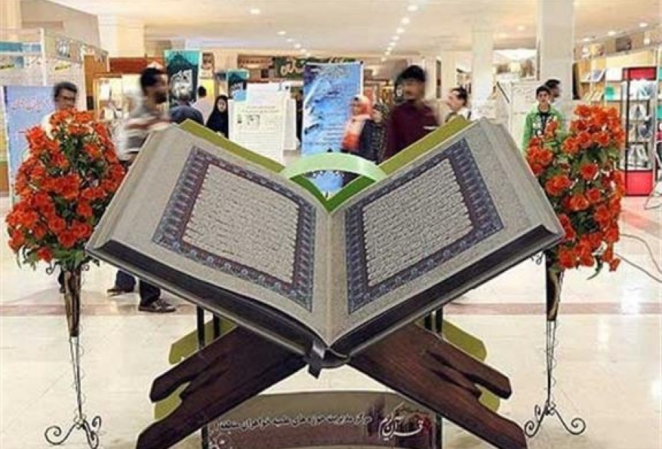 برگزاری نمایشگاه قرآن در تربت جام