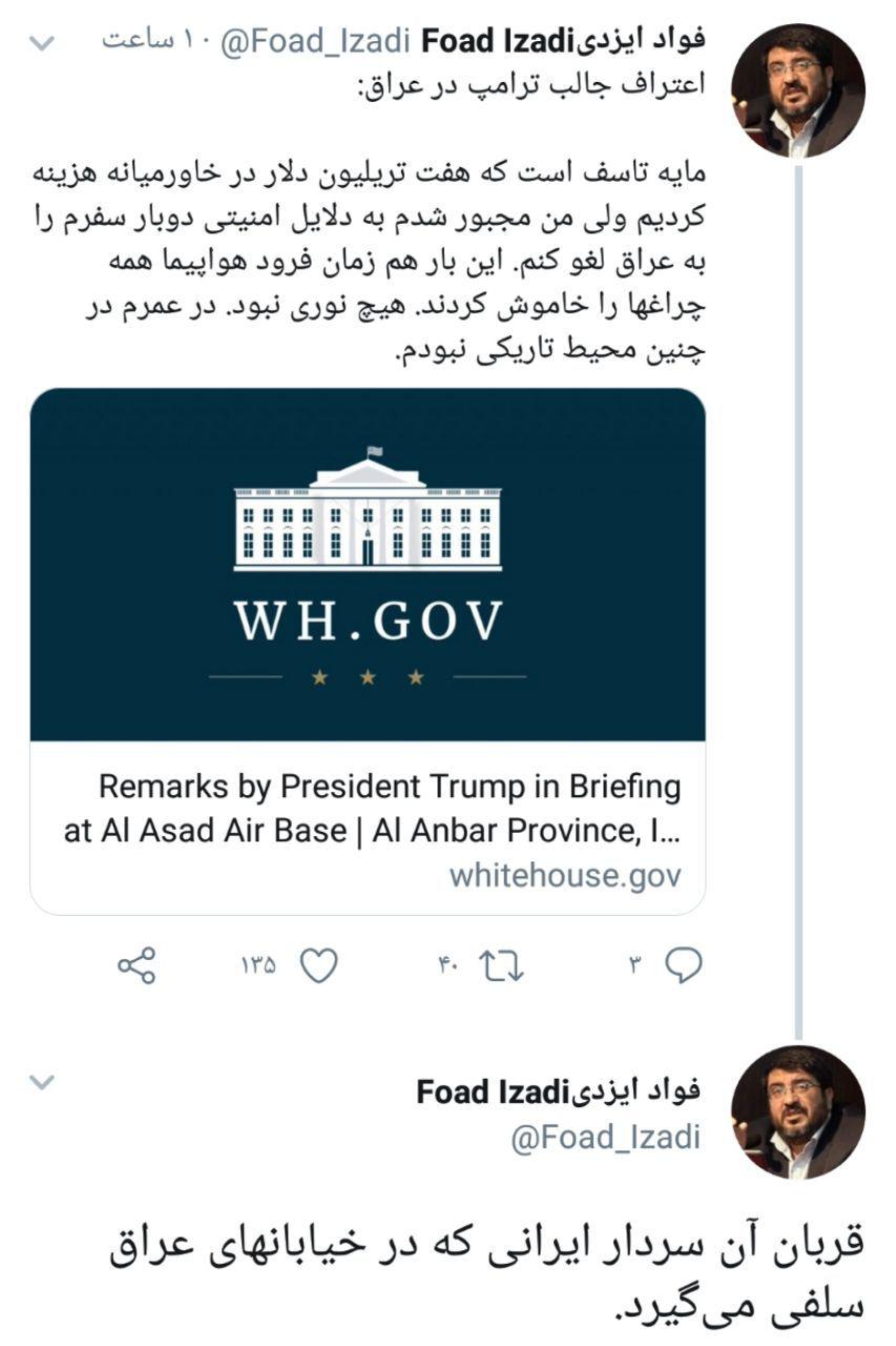 فواد فواد