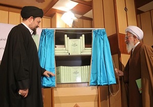 کتاب تحریر الاصول در قم رونمایی شد