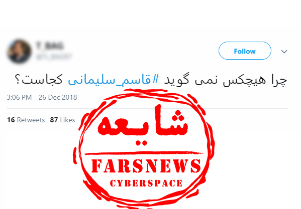 ماجرای به شهادت رسیدن حاج قاسم در دمشق چه بود؟ + تصاویر