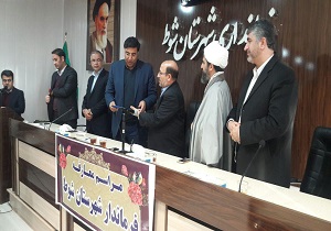 معارفه فرماندار شوط با حضور معاون سیاسی، امنیتی و اجتماعی استاندار آذربایجان غربی
