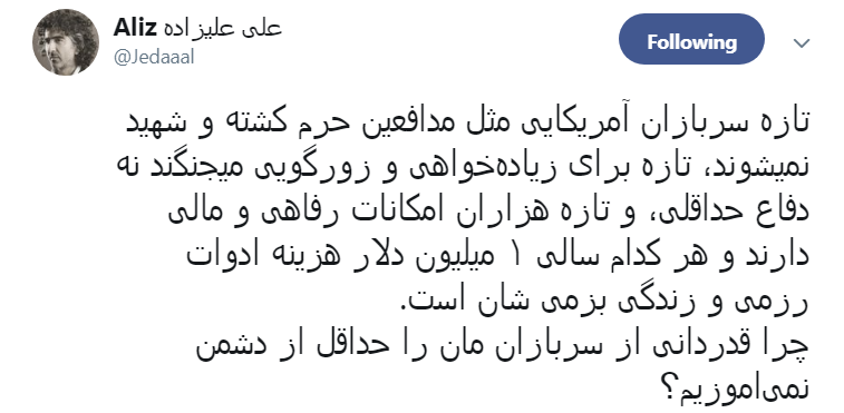 علیزاده