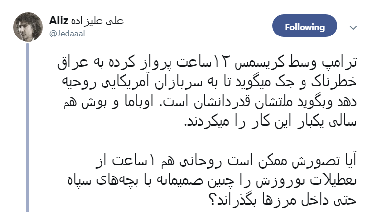 علیزاده
