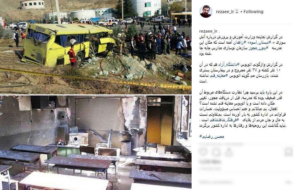 محسن رضایی