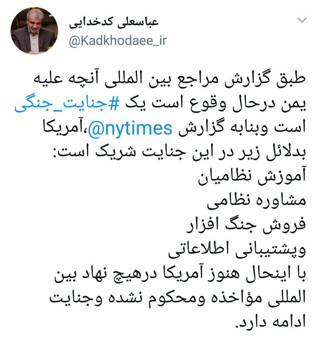 آمریکا شریک جنایت جنگی در یمن است