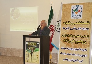 برگزاری نشست تخصصی دبیران ریاضی شهرستان بهبهان