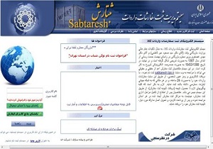تفویض اختیار ثبت سفارش کالا‌های گروه ۲ به استان‌ها