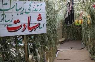 شهدا ، تجلی تولی و تبری هستند