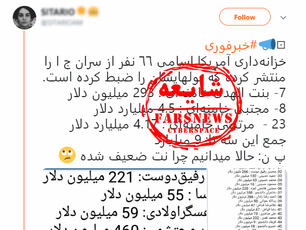 ضبط اموال مسئولان ایرانی توسط آمریکا شایعه است ضبط اموال مسئولان ایرانی توسط آمریکا شایعه است