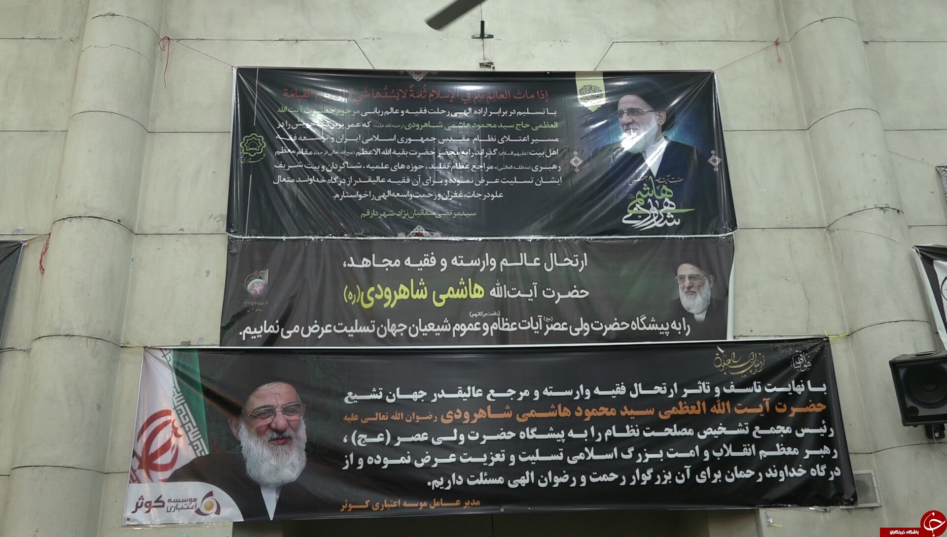 مراسم بزرگداشت آیت&zwnj;الله هاشمی&zwnj;شاهرودی در قم برگزار شد