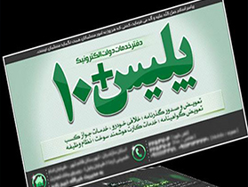 رونمایی از سه خدمت جدید پلیس+۱۰ در گیلان