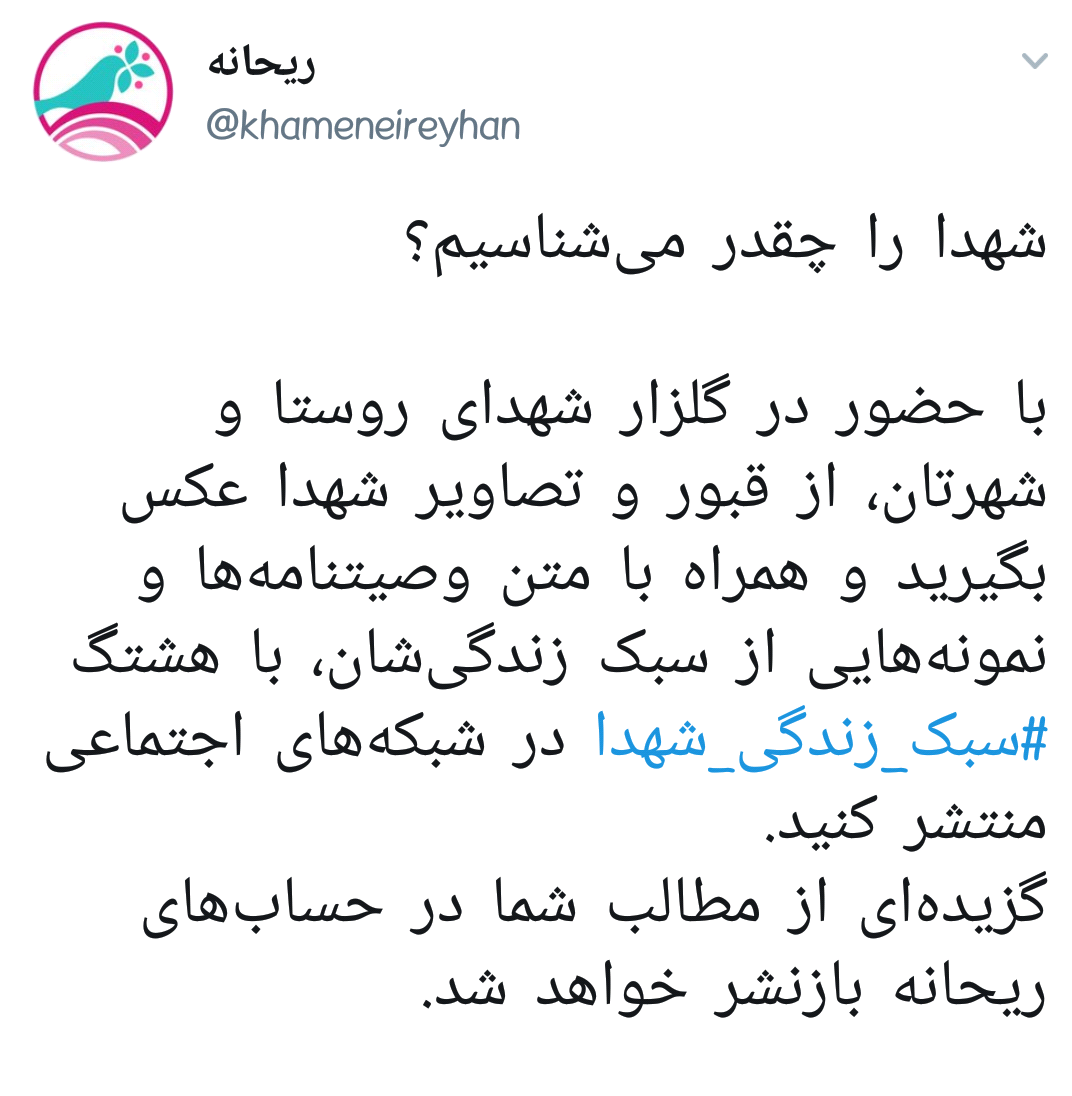 #سبک_زندگی_شهدا، یک تمرین هفتگی!