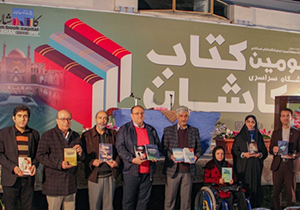 رونمایی از 14 عنوان کتاب انتشارات قلم طلایی در پایتخت کتاب ایران