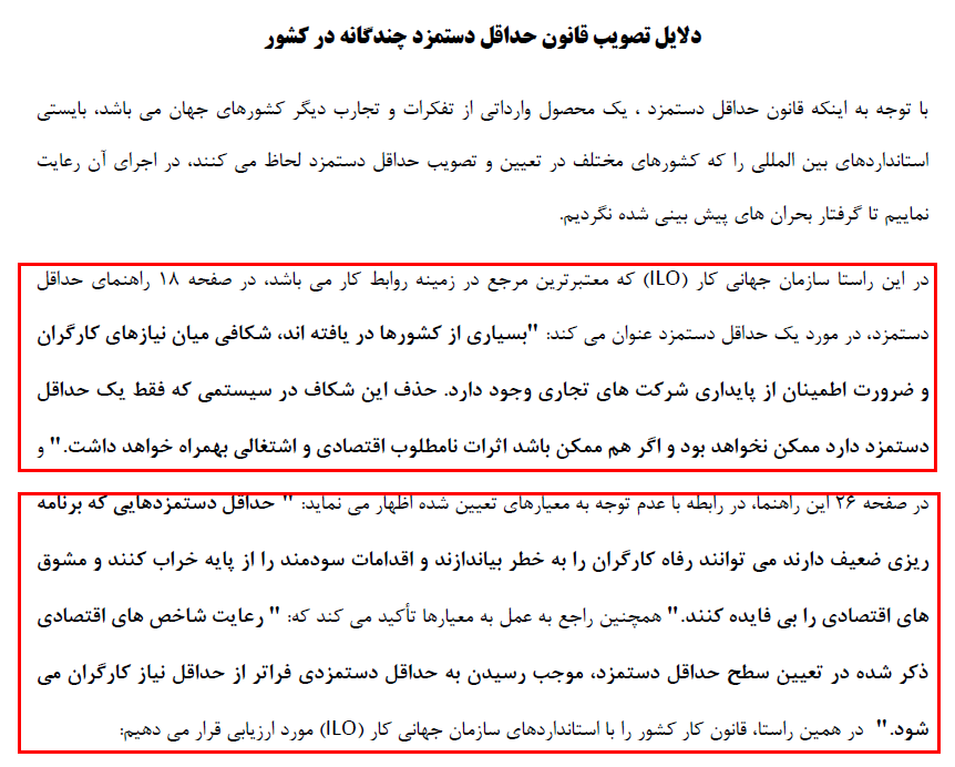 زیر و بم طرح ضد کارگری دستمزد توافقی/مناقصه مزدی کارگران روستایی!