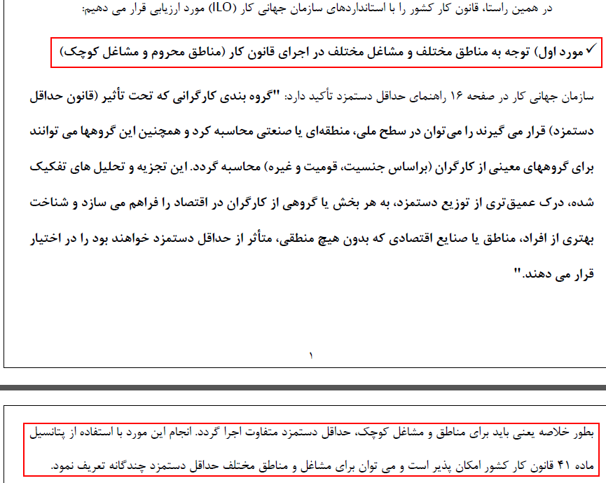 زیر و بم طرح ضد کارگری دستمزد توافقی/مناقصه مزدی کارگران روستایی!