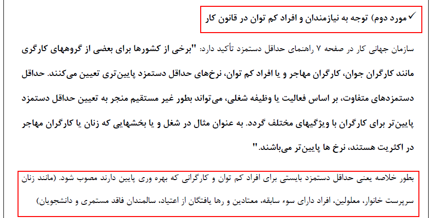 زیر و بم طرح ضد کارگری دستمزد توافقی/مناقصه مزدی کارگران روستایی!