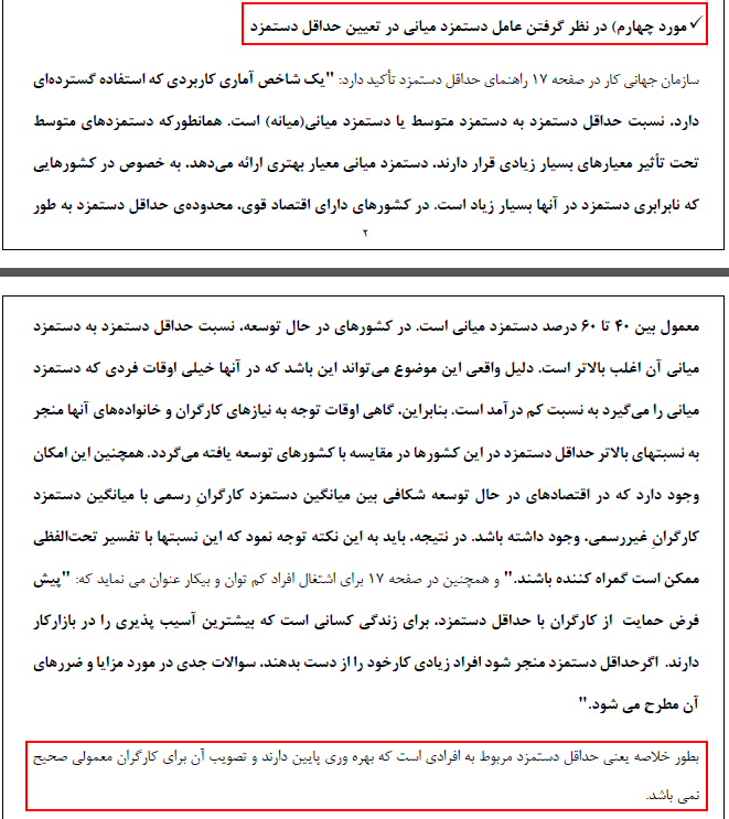 زیر و بم طرح ضد کارگری دستمزد توافقی/مناقصه مزدی کارگران روستایی!
