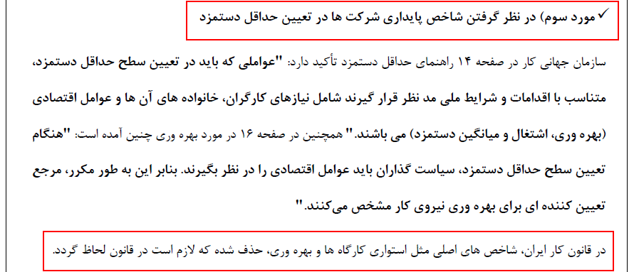 زیر و بم طرح ضد کارگری دستمزد توافقی/مناقصه مزدی کارگران روستایی!