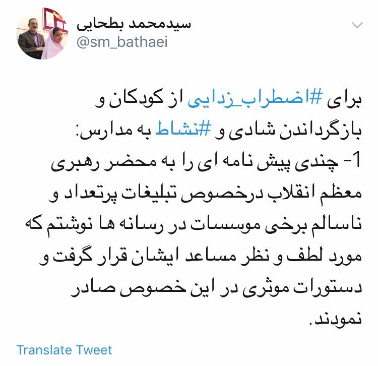 روایت وزیر آموزش و پرورش از نامه به رهبر معظم انقلاب برای اضطراب زدایی از کودکان روایت وزیر آموزش و پرورش از نامه به رهبر معظم انقلاب برای اضطراب زدایی از کودکان