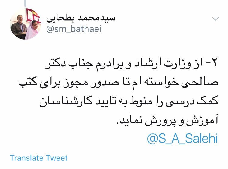 روایت وزیر آموزش و پرورش از نامه به رهبر معظم انقلاب برای اضطراب زدایی از کودکان روایت وزیر آموزش و پرورش از نامه به رهبر معظم انقلاب برای اضطراب زدایی از کودکان