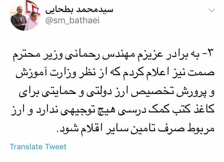 روایت وزیر آموزش و پرورش از نامه به رهبر معظم انقلاب برای اضطراب زدایی از کودکان روایت وزیر آموزش و پرورش از نامه به رهبر معظم انقلاب برای اضطراب زدایی از کودکان