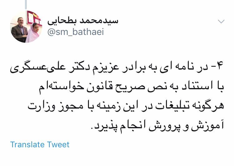 روایت وزیر آموزش و پرورش از نامه به رهبر معظم انقلاب برای اضطراب زدایی از کودکان روایت وزیر آموزش و پرورش از نامه به رهبر معظم انقلاب برای اضطراب زدایی از کودکان