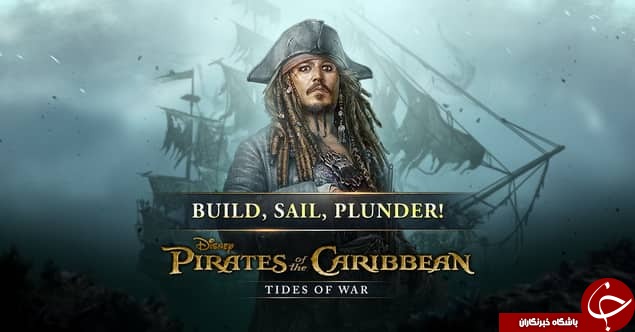معرفی بازی موبایلی Pirates of the Caribbean: ToW +تصاویر