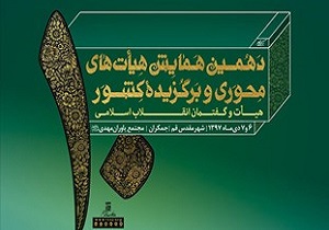 قدردانی خانواده زلزله&zwnj;زده کرمانشاهی از فعالان هیئت های مذهبی