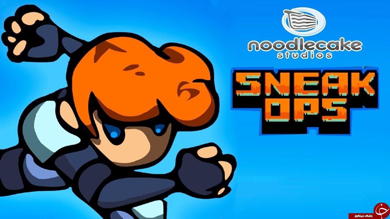 معرفی بازی موبایلی Sneak Ops؛ یک بازی عجیب و غریب! +تصاویر