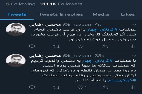 توضیحات سرلشکر رضایی در مورد عملیات کربلای چهار
