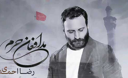 خواننده‌ای که خواندن برای شهدا را به اقامت در خارج از کشور ترجیح داد