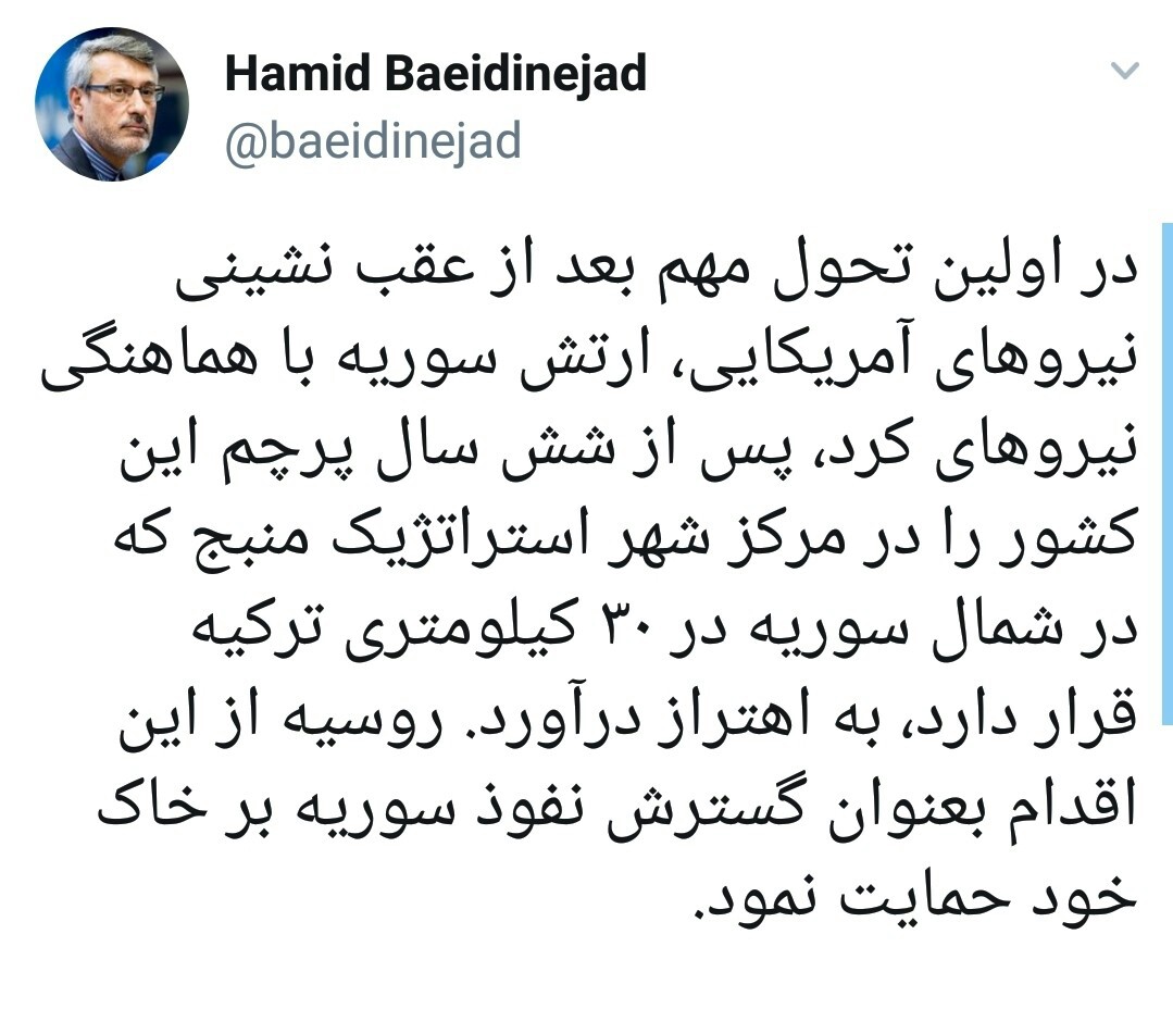 برافراشته شدن پرچم سوریه در شهر منبج پس از شش سال