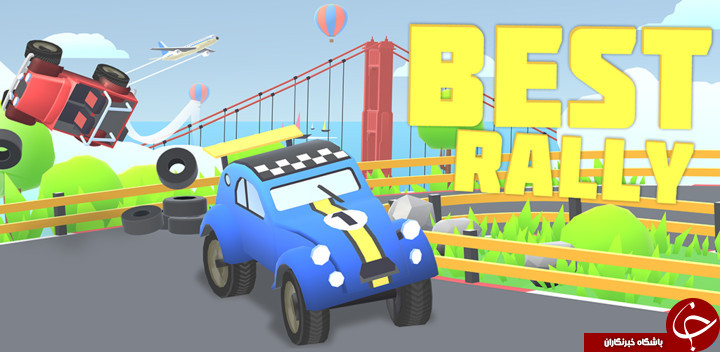 معرفی بازی موبایل Best Rally معرفی بازی موبایل Best Rally