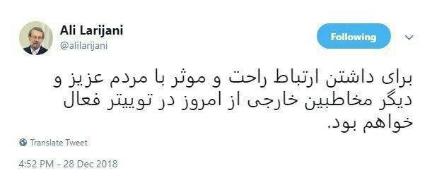 تکذیب ورود علی لاریجانی به توئیتر