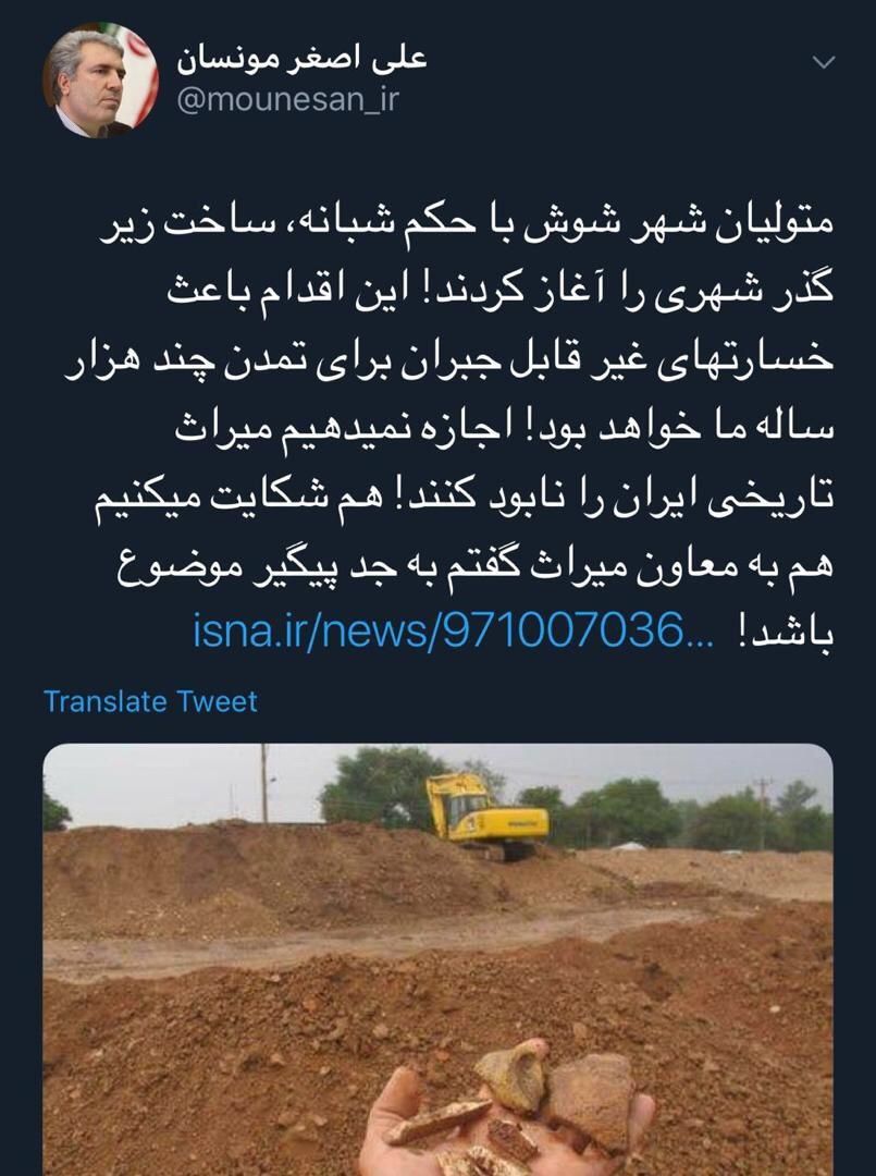 انتقاد رئیس سازمان میراث فرهنگی از ساخت زیرگذر در شهر شوش با حکم شبانه!