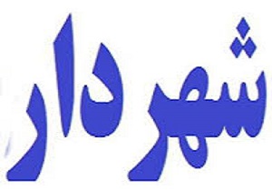 شنیدن مشکلات مردم توسط مسئولان دو دستگاه خدمت رسان آبادان