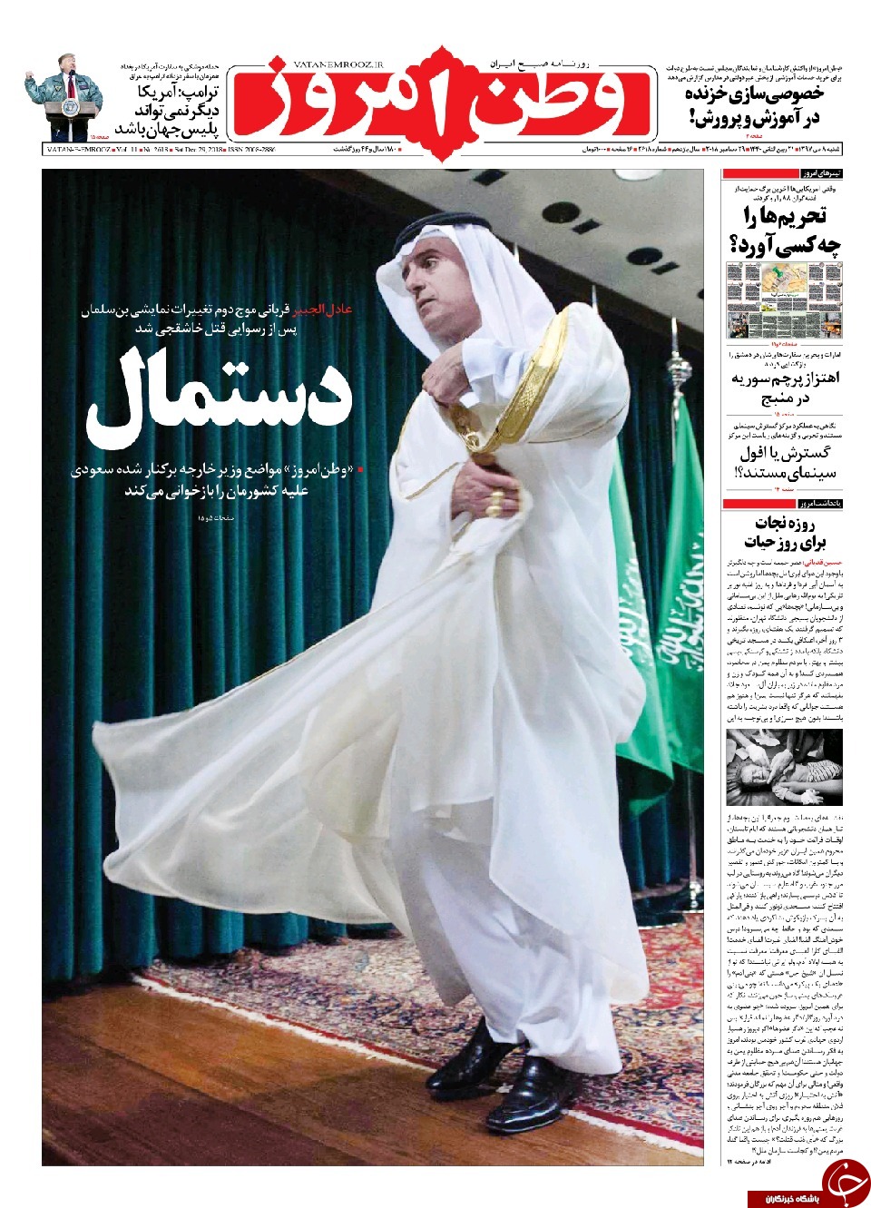 وطبوعات