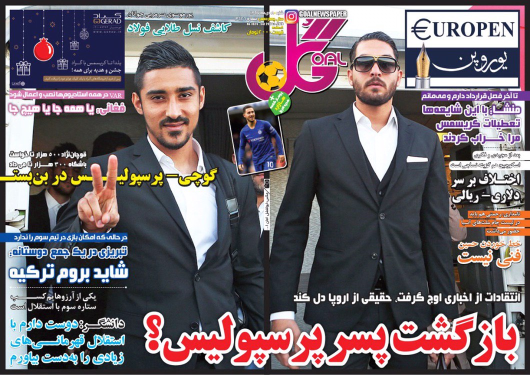 روزنامه&zwnj;های ورزشی هشتم دی