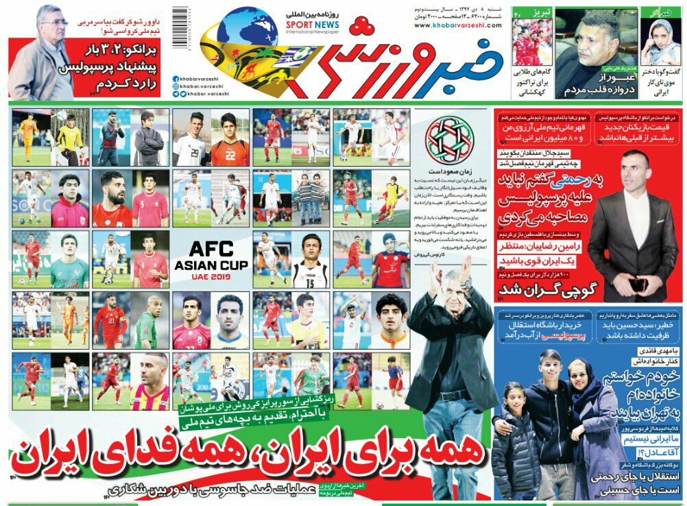 روزنامه&zwnj;های ورزشی هشتم دی