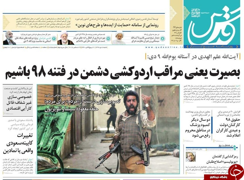 بلیت ۷ تریلیون دلاری یک سفر دزدانه/زلزله دوباره در دولت سعودی/ چرا در بودجه ۹۸ وام ازدواج افزایش نیافت؟