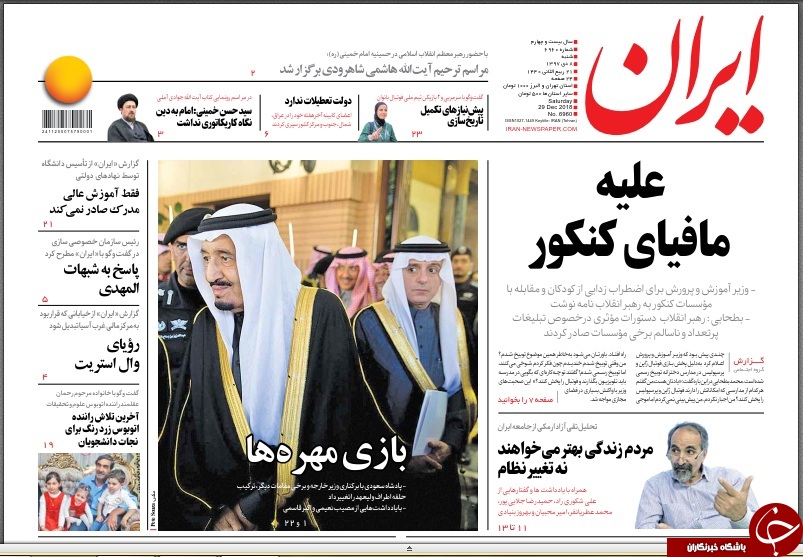 بلیت ۷ تریلیون دلاری یک سفر دزدانه/زلزله دوباره در دولت سعودی/ چرا در بودجه ۹۸ وام ازدواج افزایش نیافت؟