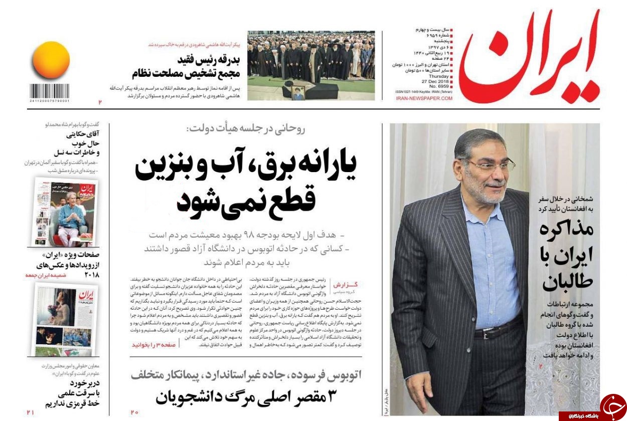 منتشر نشود / اگر رفتنی بودیم چرا نرفتهایم؟! / پرده جدید قتل خاشقجی / انقلاب سوم مردم ایران / منتشر نشود / اگر رفتنی بودیم چرا نرفتهایم؟! / پرده جدید قتل خاشقجی / انقلاب سوم مردم ایران /