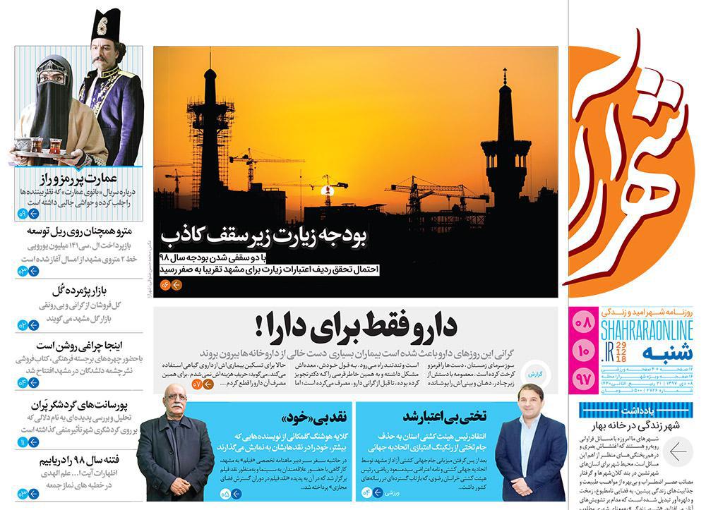 تیغ فولادی دولت برگردن کشاورزی استان/چله گران؛ مردم نگران
