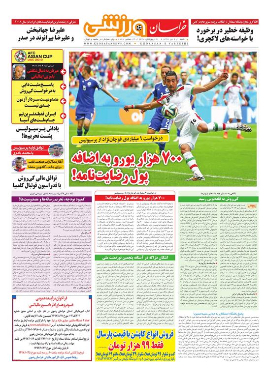 تیغ فولادی دولت برگردن کشاورزی استان/چله گران؛ مردم نگران