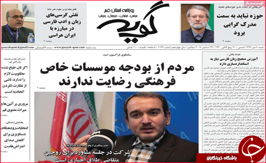 نیم صفحه نخست روزنامه&zwnj;های استانی؛