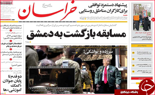 نیم صفحه نخست روزنامه&zwnj;های استانی؛