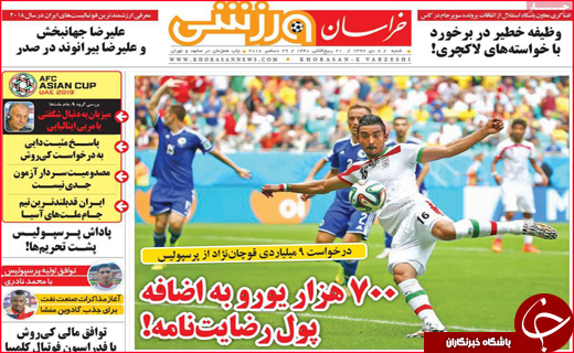 نیم صفحه نخست روزنامه&zwnj;های استانی؛