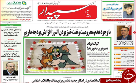 نیم صفحه نخست روزنامه&zwnj;های استانی؛