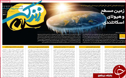 نیم صفحه نخست روزنامه&zwnj;های استانی؛