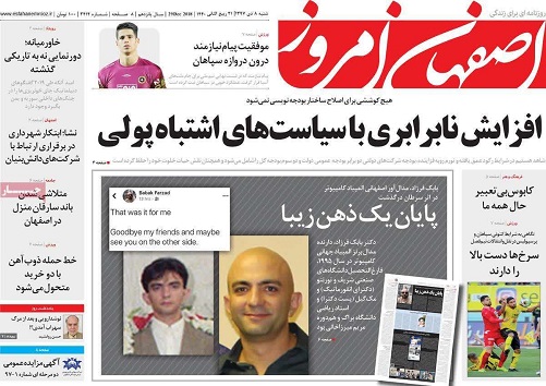 افزایش نابرابری باسیاست های اشتباه پولی/ زاینده روز زنده حق کشاورزان است